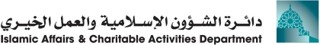General Authority of Islamic Affairs And Endowments - UAE